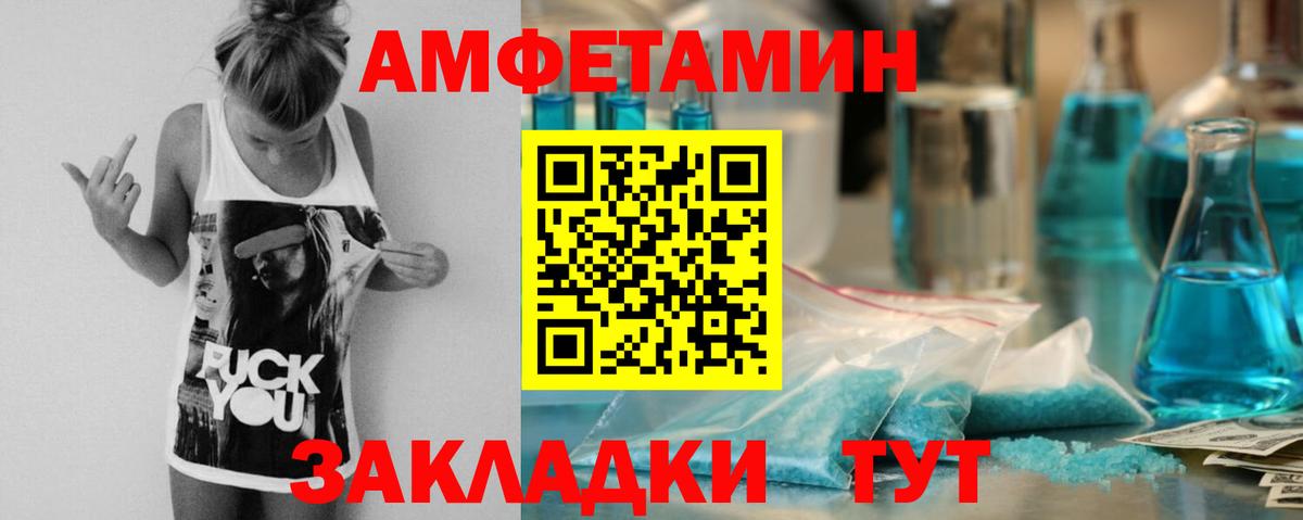 Амфетамин 98%  Amphetamine  Великий Новгород  Вход с VPN 
