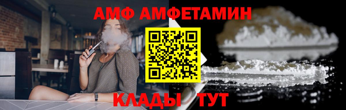 Амфетамин VHQ Великий Новгород