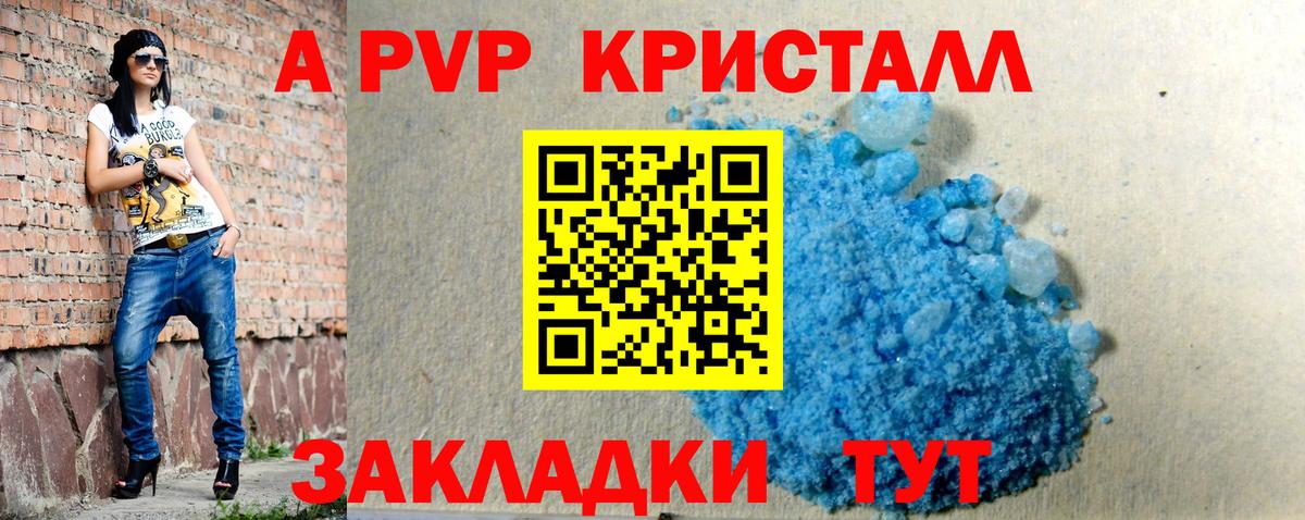 Alpha PVP СК КРИС  Alpha PVP крисы CK  Alfa_PVP  Великий Новгород  Вход с VPN 
