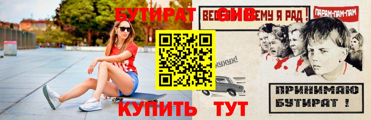 Великий Новгород  БУТИРАТ бутик  Вход с VPN 