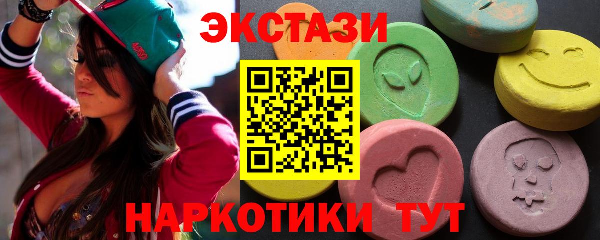 Великий Новгород  ЭКСТАЗИ  Вход с VPN  Ecstasy ешки 