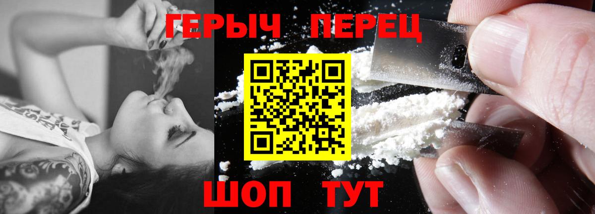 ГЕРОИН белый  Вход с VPN  Великий Новгород 