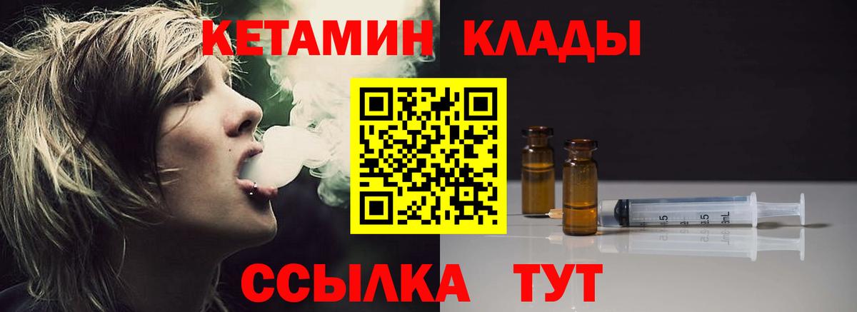 КЕТАМИН ketamine  Вход с VPN  Великий Новгород 