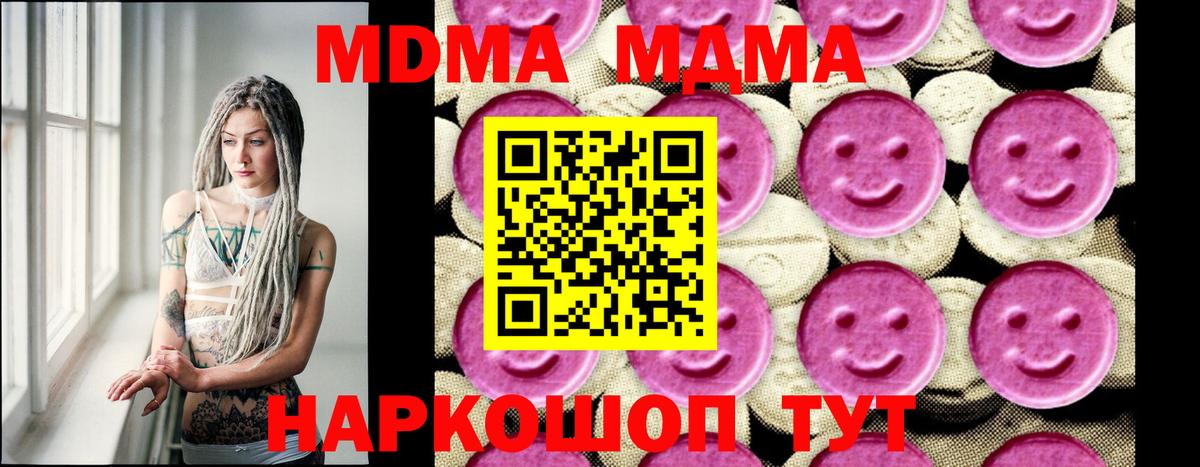 MDMA кристаллы Великий Новгород