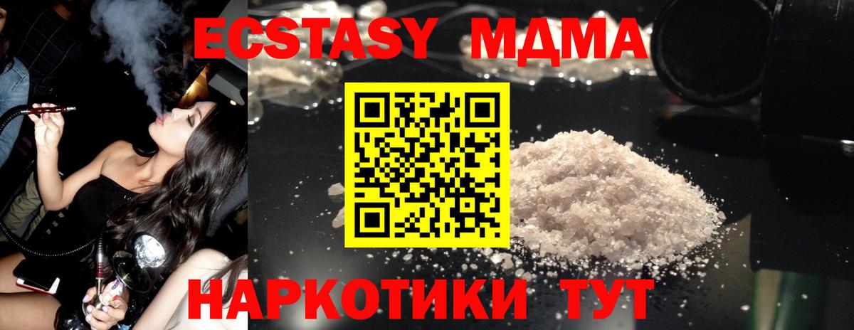 MDMA VHQ  MDMA  МДМА VHQ  Великий Новгород  Вход с VPN 