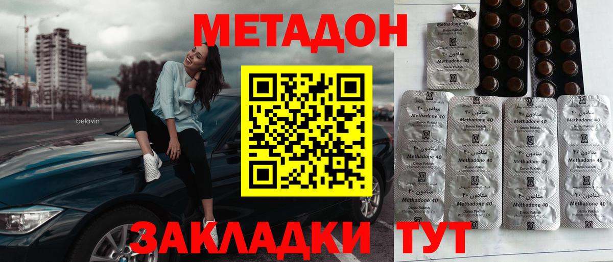 МЕТАДОН мёд Великий Новгород