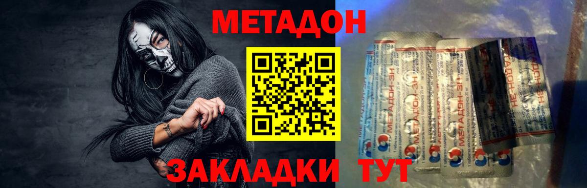 МЕТАДОН белоснежный  Вход с VPN  OMG как войти  shop какой сайт  Великий Новгород  МЕТАДОН белоснежный 
