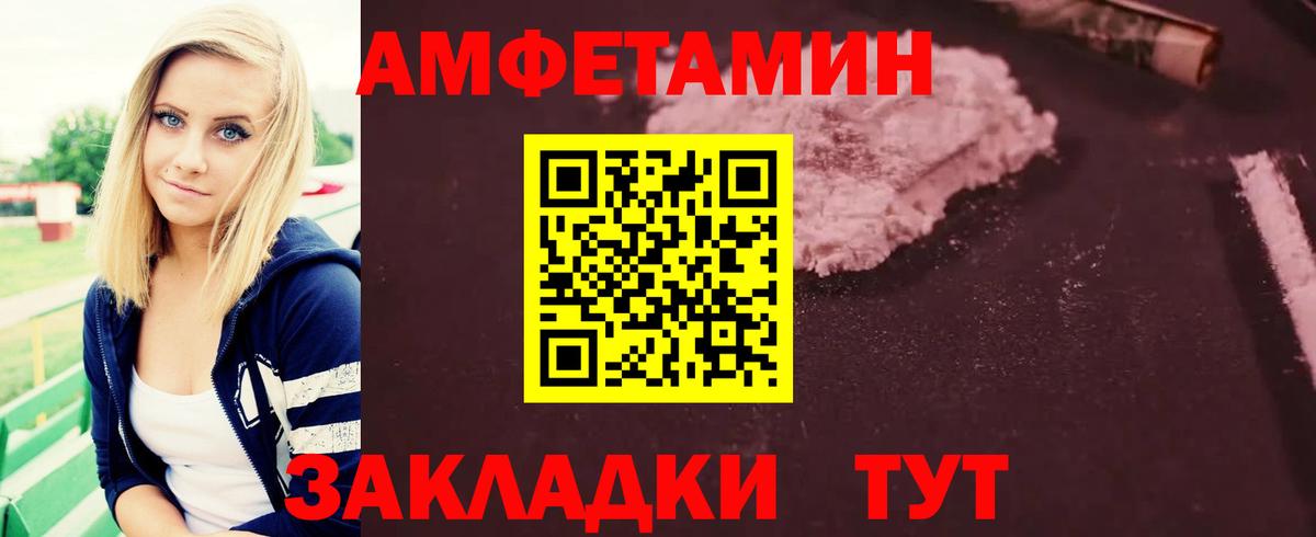 МЕТАМФЕТАМИН витя  МЕТАМФЕТАМИН витя  Великий Новгород  Вход с VPN 