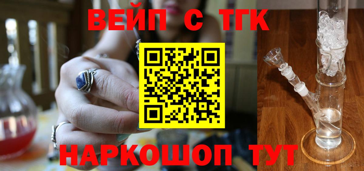 ТГК Wax  ТГК вейп с тгк  где купить наркоту  Великий Новгород  Вход с VPN 