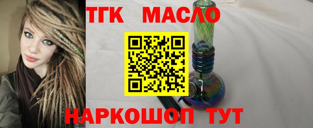 Дистиллят ТГК Wax Великий Новгород